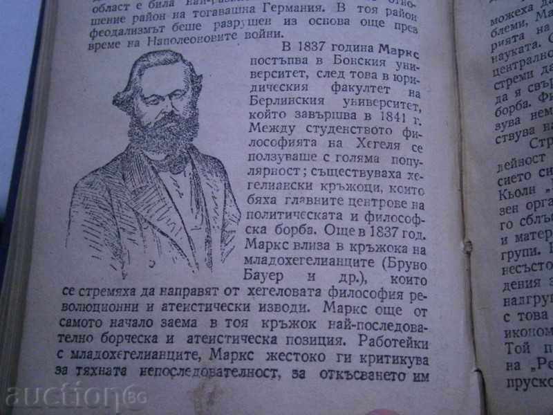 SAVA GANOVSKI - SHORT HISTORY OF PHILOSOPHY -1945 - 7 SAVA GANOVSKI - SHORT HISTORY OF PHILOSOPHY -1945 - 7