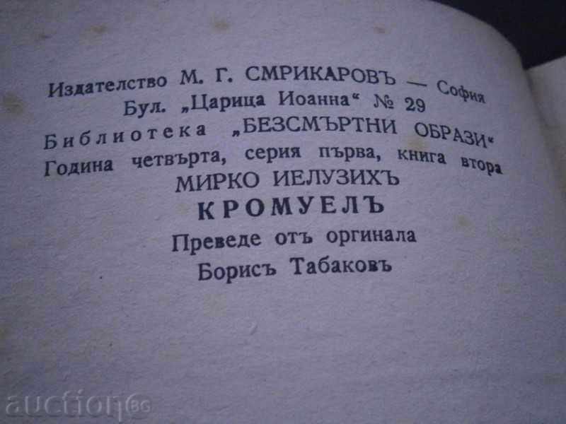 Delivery of MIRKO IELUXIH - CROMWELL - 1943 Delivery of MIRKO IELUXIH - CROMWELL - 1943