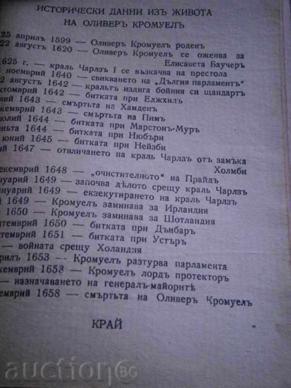 MIRKO IELUXIH - CROMWELL - 1943 - 6 MIRKO IELUXIH - CROMWELL - 1943 - 6