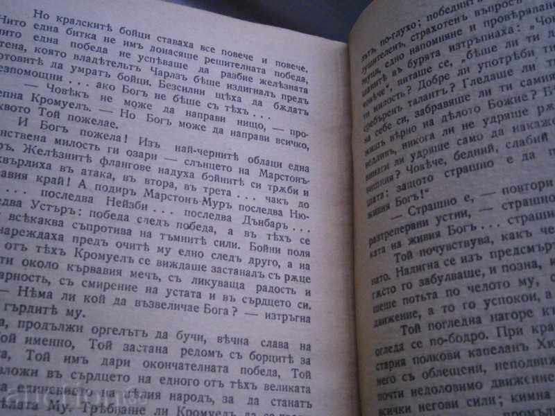 MIRKO IELUXIH - CROMWELL - 1943 - 7 MIRKO IELUXIH - CROMWELL - 1943 - 7