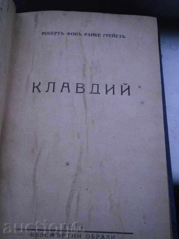 Auction ROBERT FONY RANKE GRAVEZHE - KLAVDI - 1944 YEAR Auction ROBERT FONY RANKE GRAVEZHE - KLAVDI - 1944 YEAR