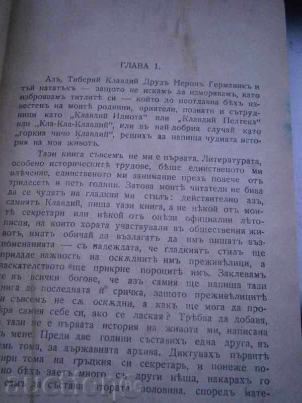 Delivery of ROBERT FONY RANKE GRAVEZHE - KLAVDI - 1944 YEAR Delivery of ROBERT FONY RANKE GRAVEZHE - KLAVDI - 1944 YEAR