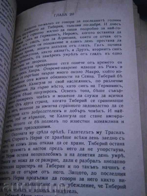 ROBERT FONY RANKE GRAVEZHE - KLAVDI - 1944 YEAR - 5 ROBERT FONY RANKE GRAVEZHE - KLAVDI - 1944 YEAR - 5