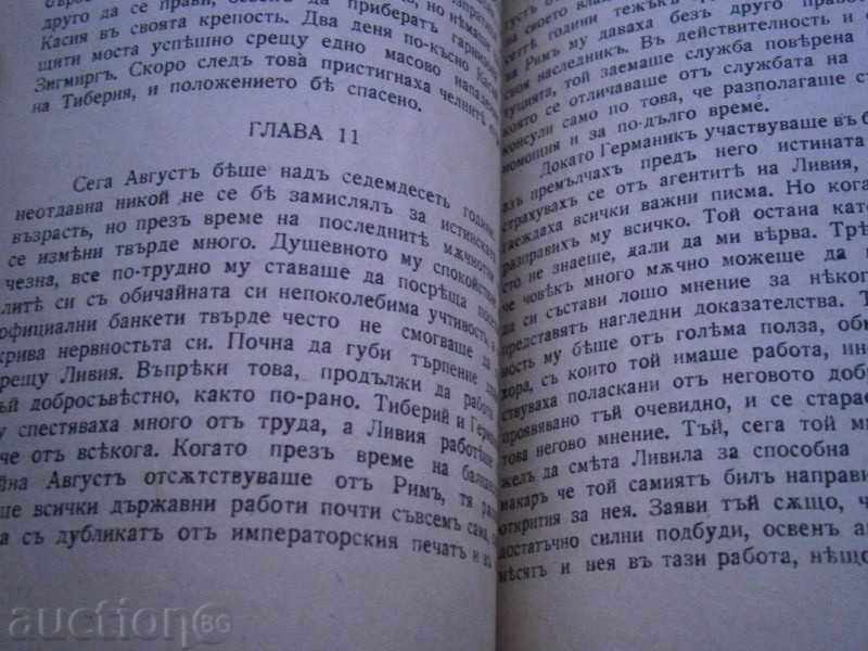 ROBERT FONY RANKE GRAVEZHE - KLAVDI - 1944 YEAR - 6 ROBERT FONY RANKE GRAVEZHE - KLAVDI - 1944 YEAR - 6