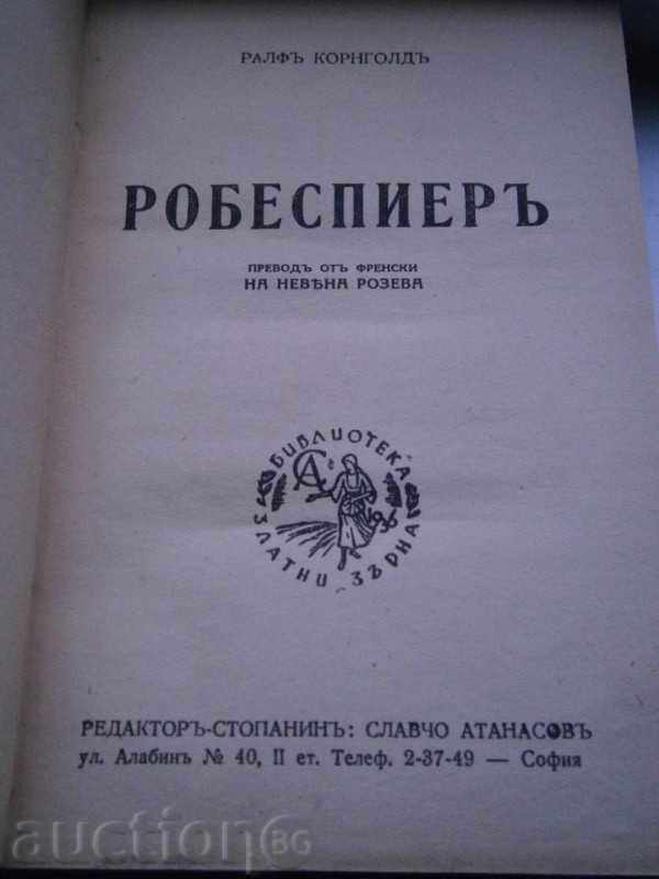 Auction RALPH KORNGOLD - ROBESPIER - 1943 YEAR - 374 PAGES Auction RALPH KORNGOLD - ROBESPIER - 1943 YEAR - 374 PAGES