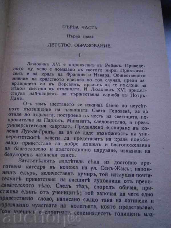 Delivery of RALPH KORNGOLD - ROBESPIER - 1943 YEAR - 374 PAGES Delivery of RALPH KORNGOLD - ROBESPIER - 1943 YEAR - 374 PAGES