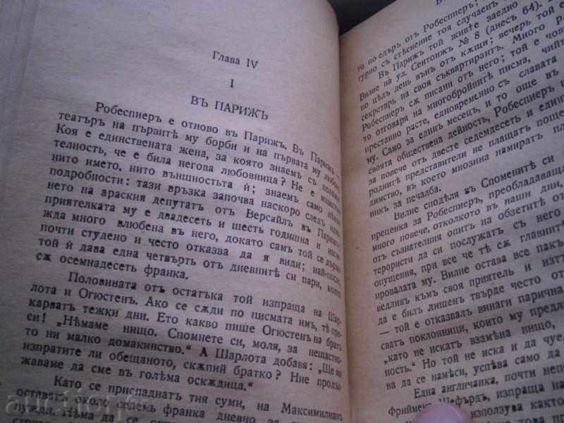 RALPH KORNGOLD - ROBESPIER - 1943 YEAR - 374 PAGES - 5 RALPH KORNGOLD - ROBESPIER - 1943 YEAR - 374 PAGES - 5