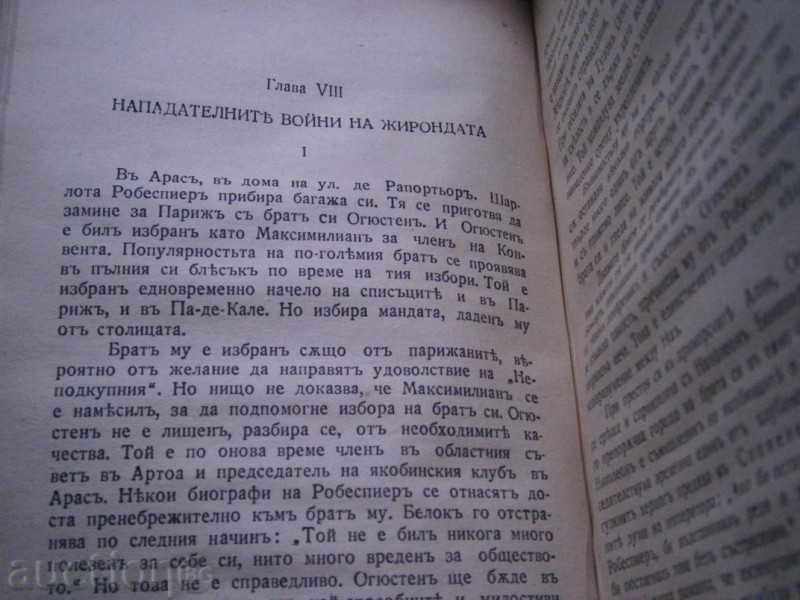 RALPH KORNGOLD - ROBESPIER - 1943 YEAR - 374 PAGES - 6 RALPH KORNGOLD - ROBESPIER - 1943 YEAR - 374 PAGES - 6