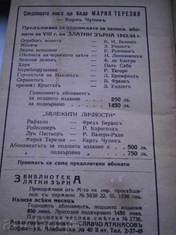 RALPH KORNGOLD - ROBESPIER - 1943 YEAR - 374 PAGES - 7 RALPH KORNGOLD - ROBESPIER - 1943 YEAR - 374 PAGES - 7