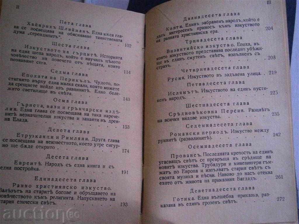 HENRIK VILEMY VANA LUNA - THE ARTS - AROUND 1943 - 5