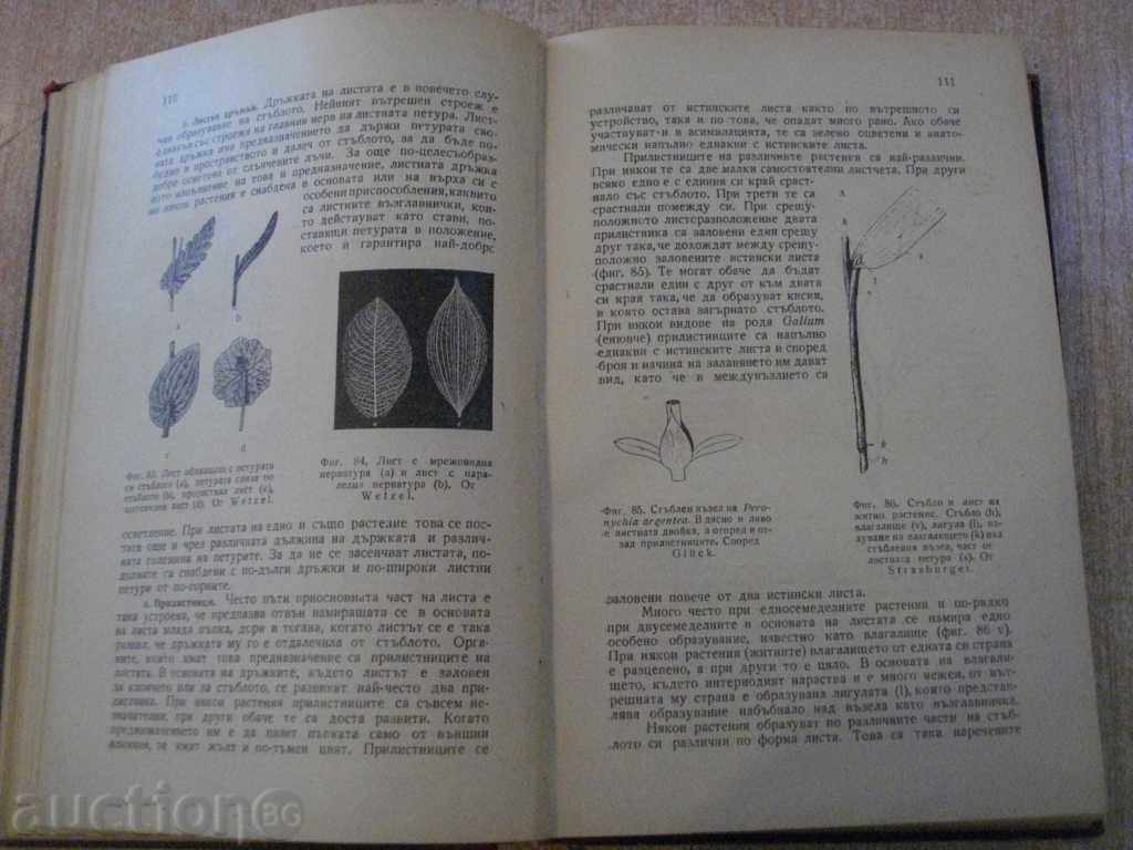 Book "Agricultural Botanica - Mihail Hristov" - 540 p. - 6 Book "Agricultural Botanica - Mihail Hristov" - 540 p. - 6