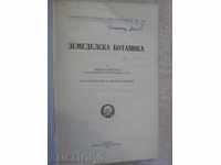 Book "Agricultural Botanica - Mihail Hristov" - 540 p.
