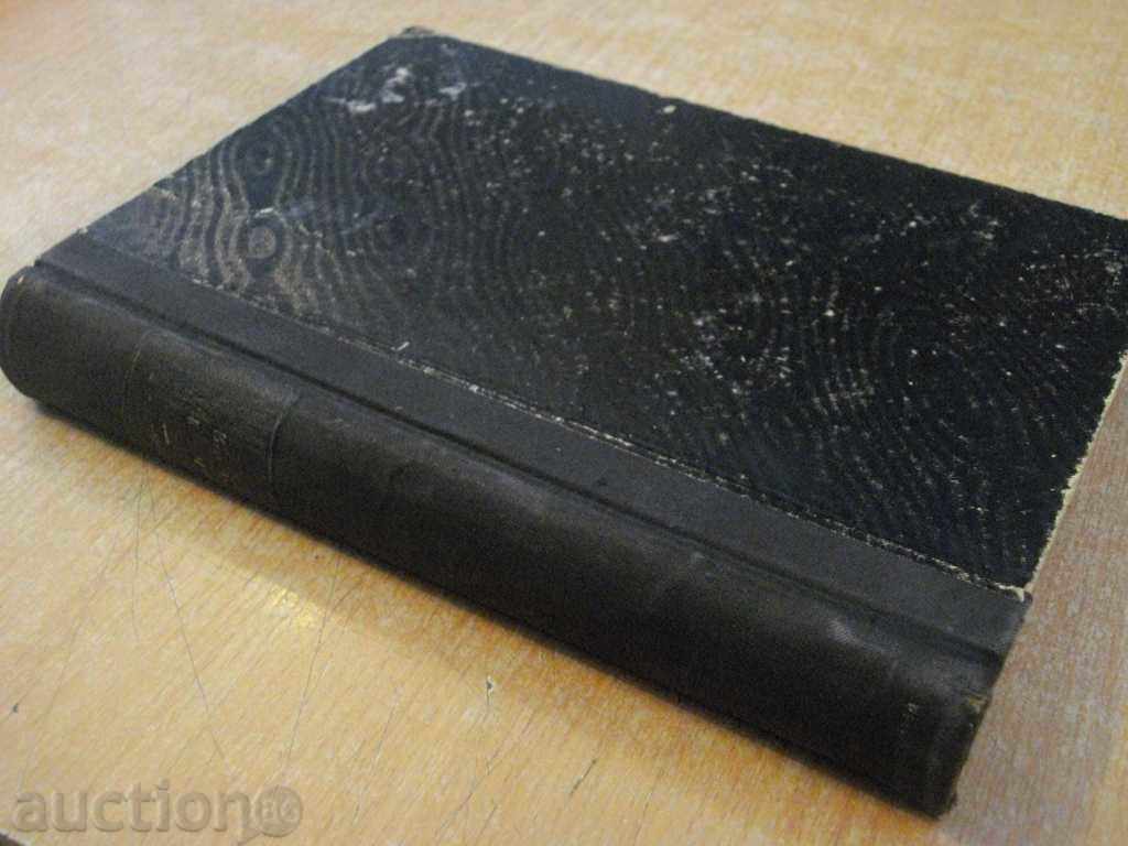 Book "Basic Course in Organic Chemistry - Al.Spassov" - 564 p. - 7 Book "Basic Course in Organic Chemistry - Al.Spassov" - 564 p. - 7