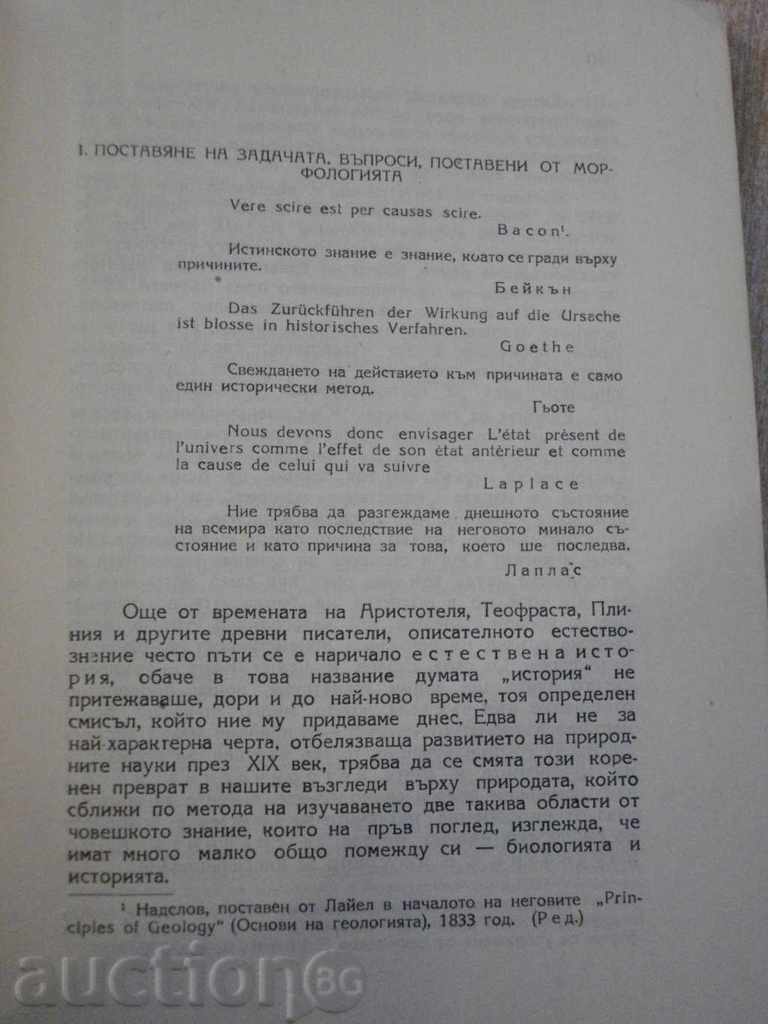Auction Book "The Historical Method in Biology - CA Timiryazev" -282p Auction Book "The Historical Method in Biology - CA Timiryazev" -282p