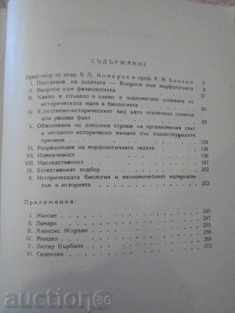 Delivery of Book "The Historical Method in Biology - CA Timiryazev" -282p Delivery of Book "The Historical Method in Biology - CA Timiryazev" -282p