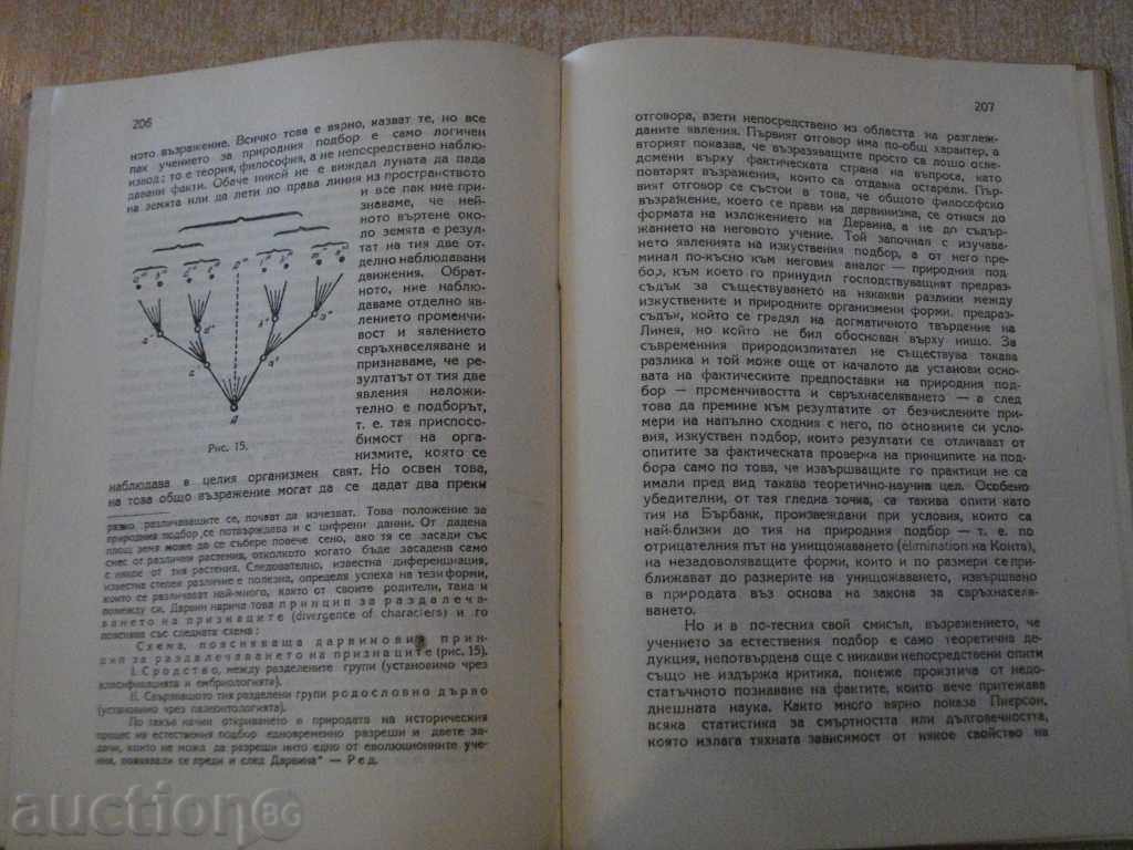 Book "The Historical Method in Biology - CA Timiryazev" -282p - 5 Book "The Historical Method in Biology - CA Timiryazev" -282p - 5