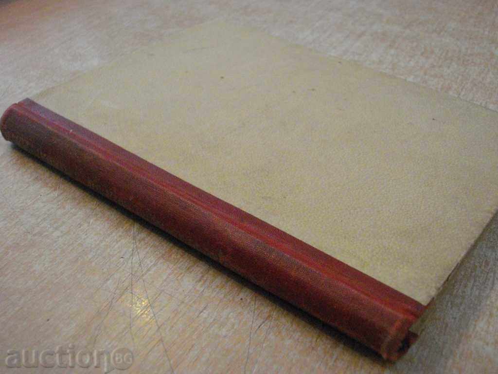 Book "The Historical Method in Biology - CA Timiryazev" -282p - 7 Book "The Historical Method in Biology - CA Timiryazev" -282p - 7