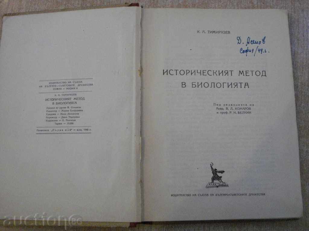 Book „Metoda istorică în biologie-K.A.Timiryazev“ -282str