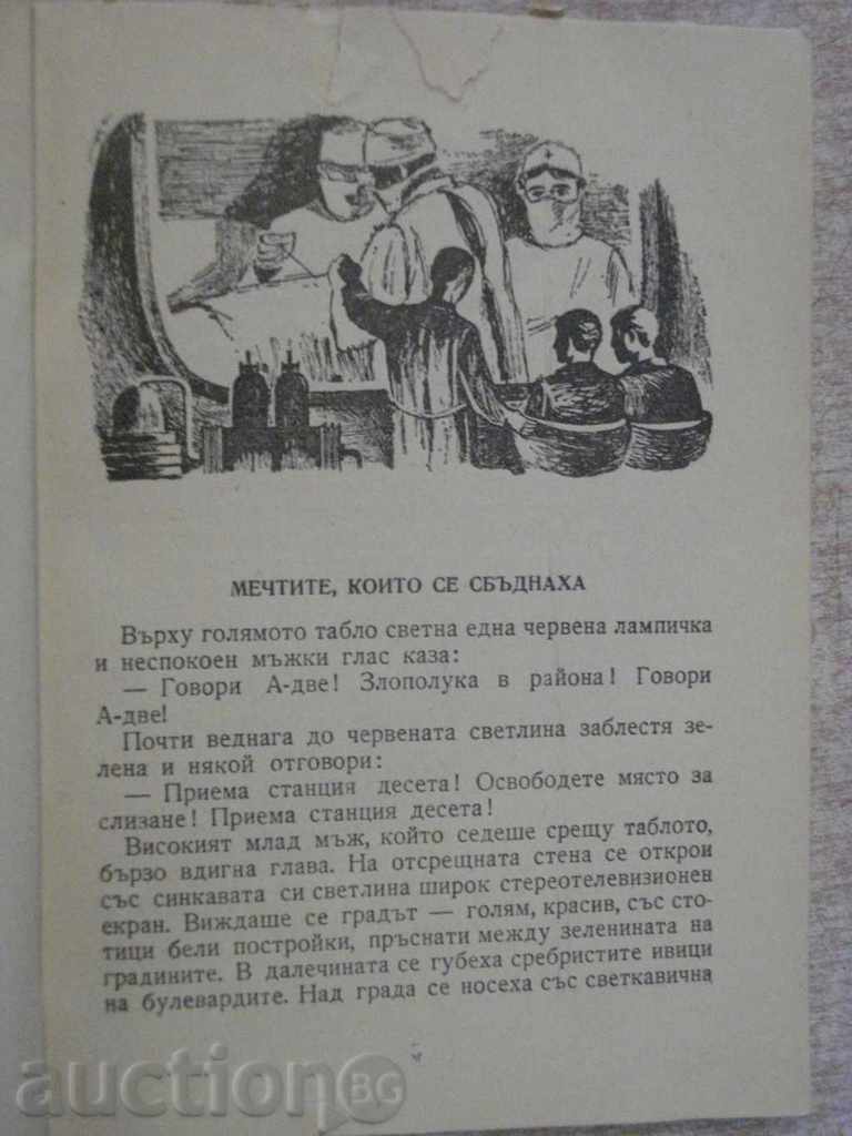 Delivery of "Life Without Diseases - Svetoslav Slavchev" - 84 pp. Delivery of "Life Without Diseases - Svetoslav Slavchev" - 84 pp.