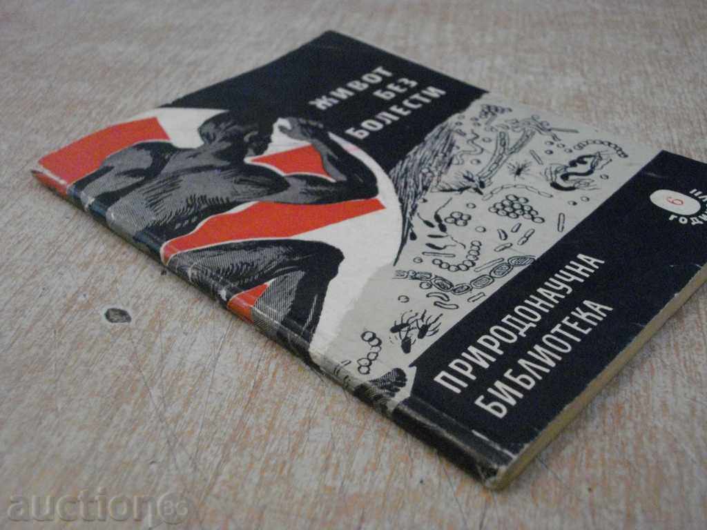 "Life Without Diseases - Svetoslav Slavchev" - 84 pp. - 7 "Life Without Diseases - Svetoslav Slavchev" - 84 pp. - 7