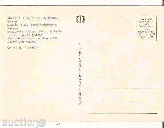 Map Bulgaria Madara Rocks near the Madara Horseman1 * with price 0.80 BGN | € 0.41 Map Bulgaria Madara Rocks near the Madara Horseman1 * with price 0.80 BGN | € 0.41