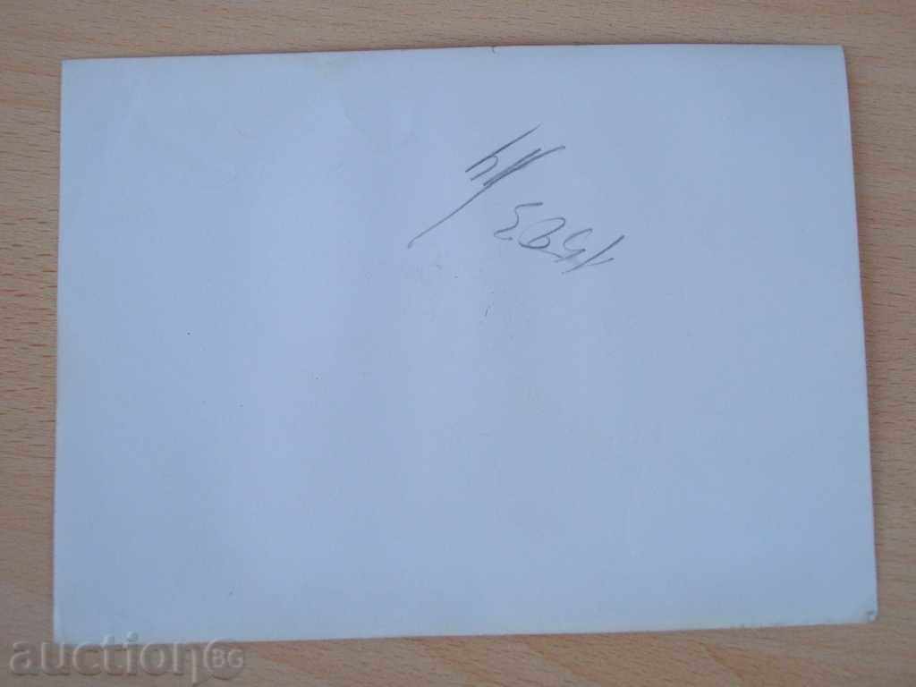 Photo - 81 with price 2.00 BGN | € 1.02 Photo - 81 with price 2.00 BGN | € 1.02