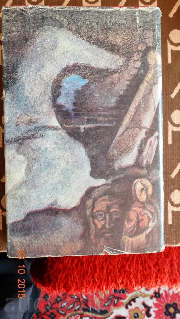 Depletion - Ivan Ternev with price 2.00 BGN | € 1.02 Depletion - Ivan Ternev with price 2.00 BGN | € 1.02