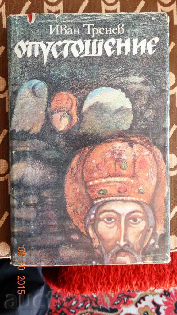 Depletion - Ivan Ternev Depletion - Ivan Ternev