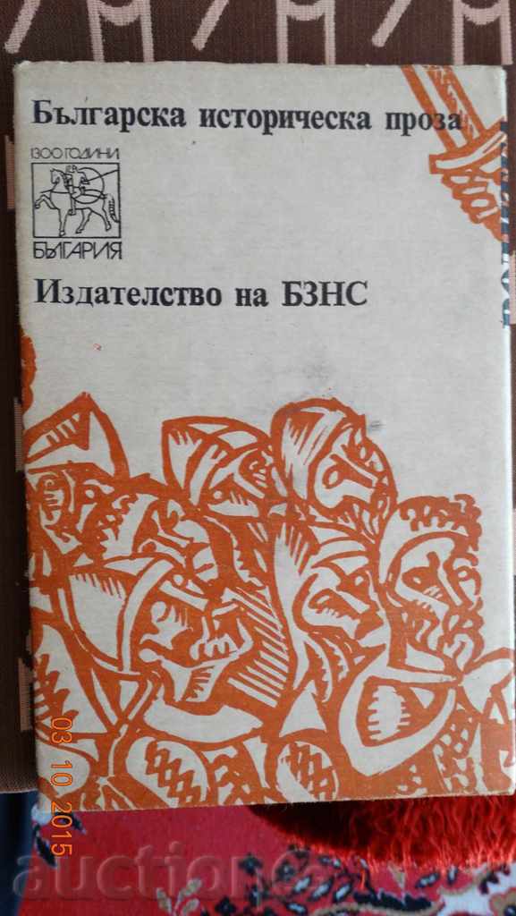 Leader - Krum Velkov with price 2.00 BGN | € 1.02 Leader - Krum Velkov with price 2.00 BGN | € 1.02