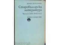 "literatura bulgară veche" Partea 2 secole / XIII-XVIII /