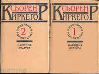 Selected Works, vol. 1 and 2 Søren KIRKEGOR