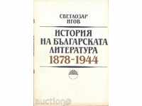 „Istoria literaturii bulgare“ Svetozar IGOV