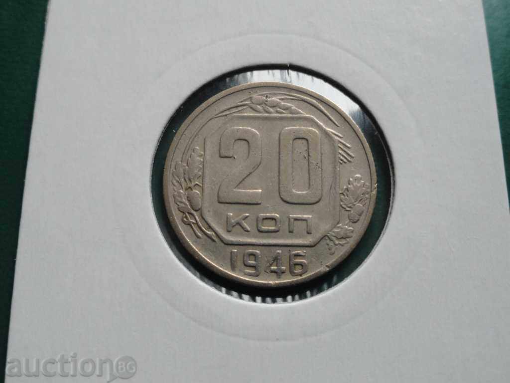 Russia 1946 - 20 Kopeks - 5 Russia 1946 - 20 Kopeks - 5