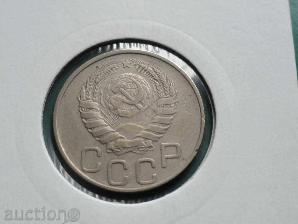 Russia 1946 - 20 Kopeks - 6 Russia 1946 - 20 Kopeks - 6