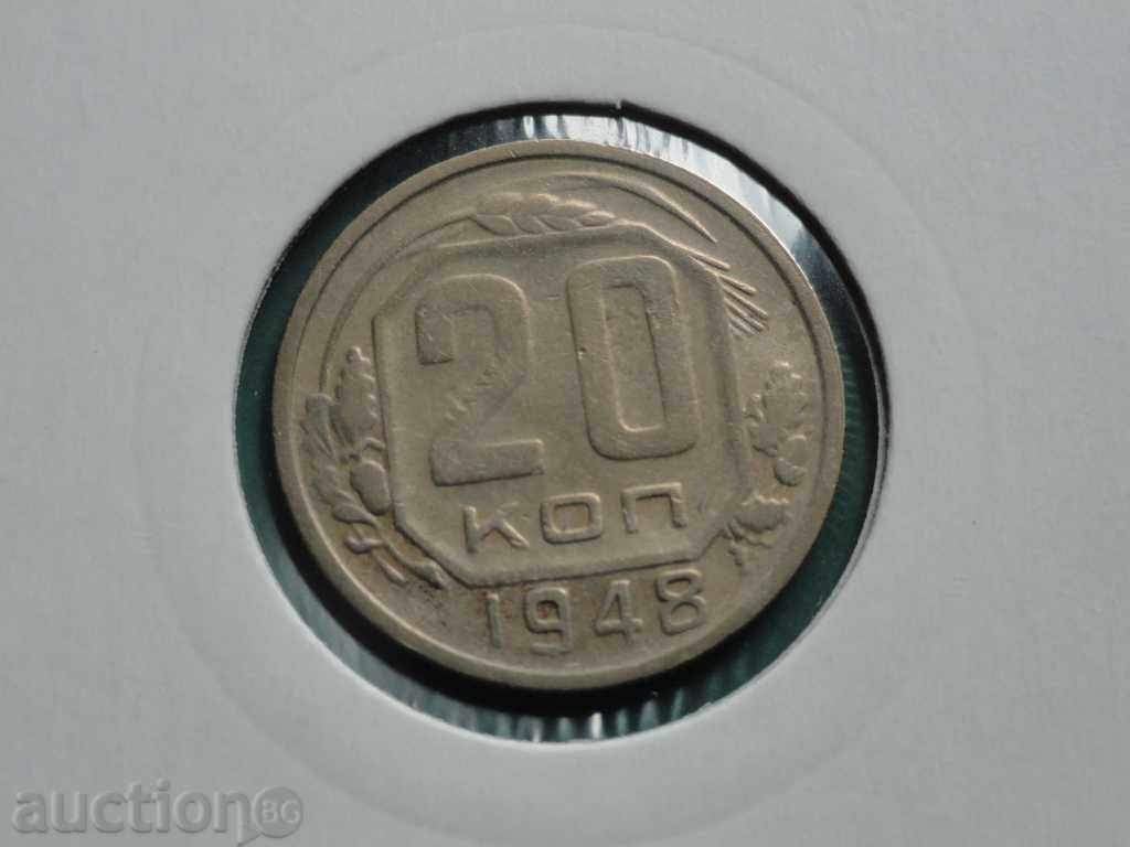 Russia 1948 - 20 Kopeks - 5 Russia 1948 - 20 Kopeks - 5
