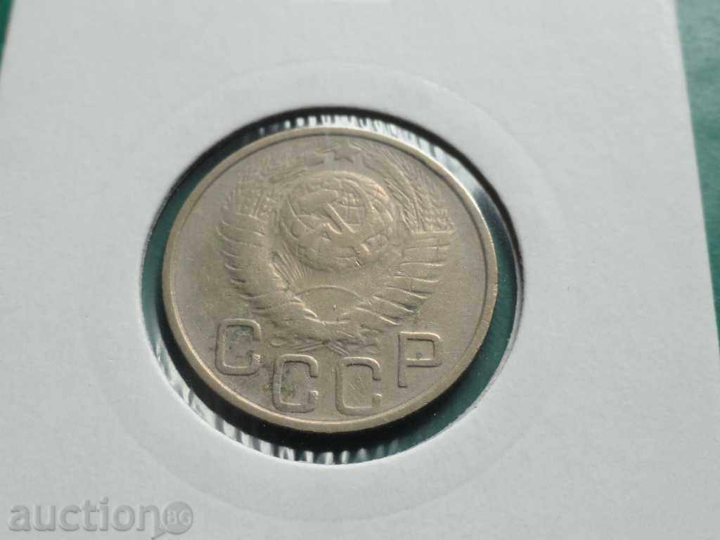 Russia 1948 - 20 Kopeks - 6 Russia 1948 - 20 Kopeks - 6