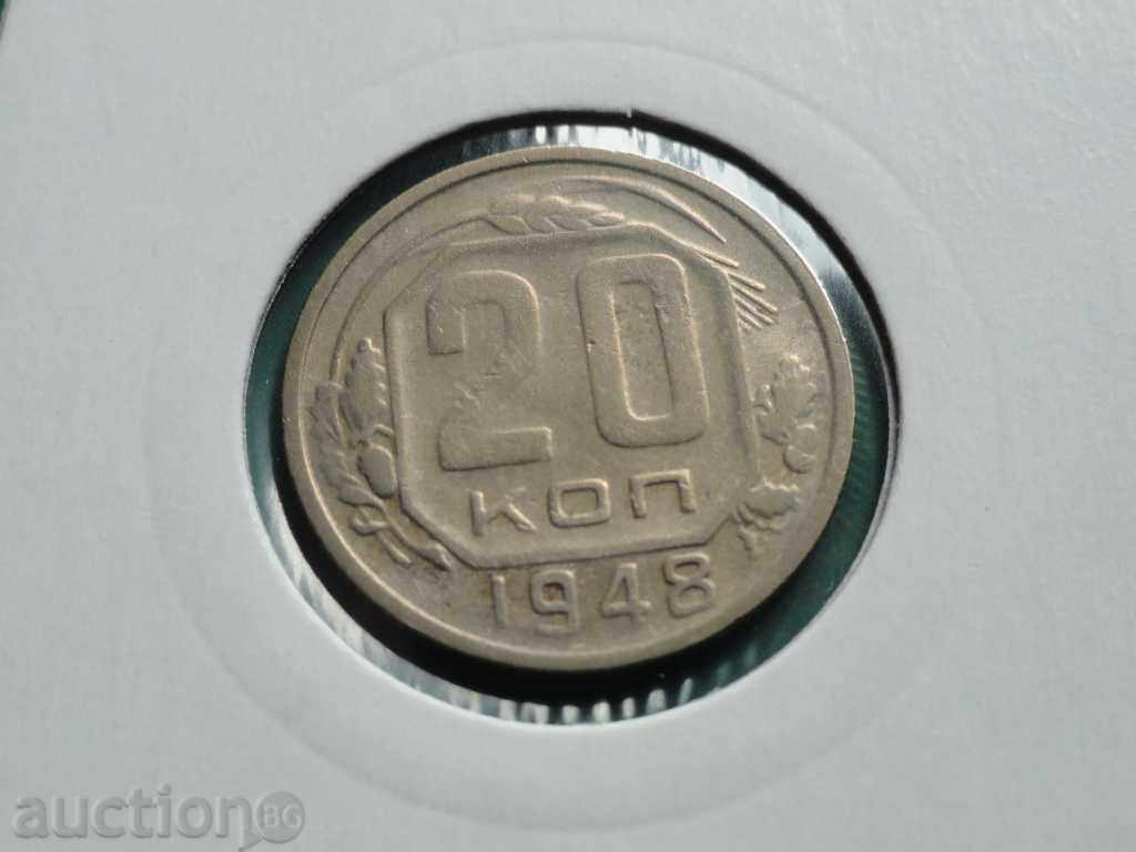 Russia 1948 - 20 Kopeks - 7 Russia 1948 - 20 Kopeks - 7