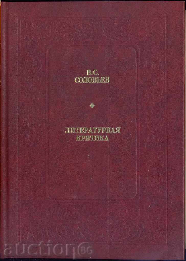 "Literary critique" V.S.Soloviev