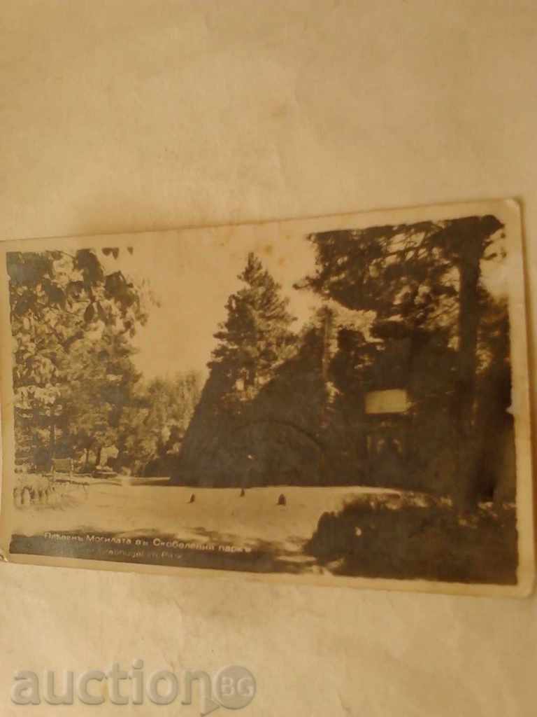 Пощенска картичка Плевенъ Могилата въ Скобелевия паркъ 1940