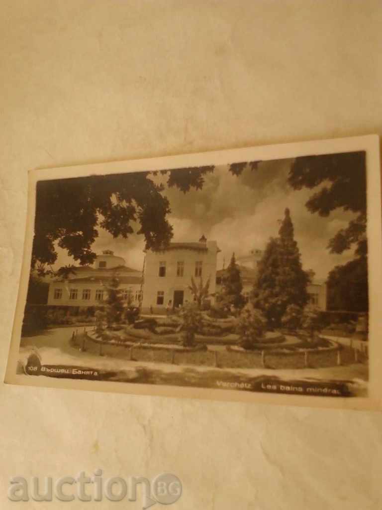 Postcard Sapareva baie privată TSSPS de acasă 1956