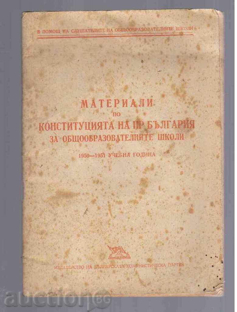 MATERIALS IN THE CONSORTIUM OF BULGARIA - 1950-1951.