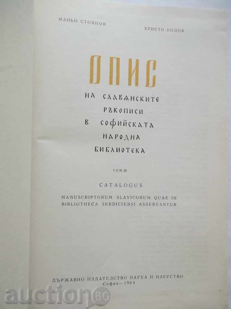 Inventory of Slavonic manuscripts in the Sofia People's Library with price 40.00 BGN | € 20.45 Inventory of Slavonic manuscripts in the Sofia People's Library with price 40.00 BGN | € 20.45
