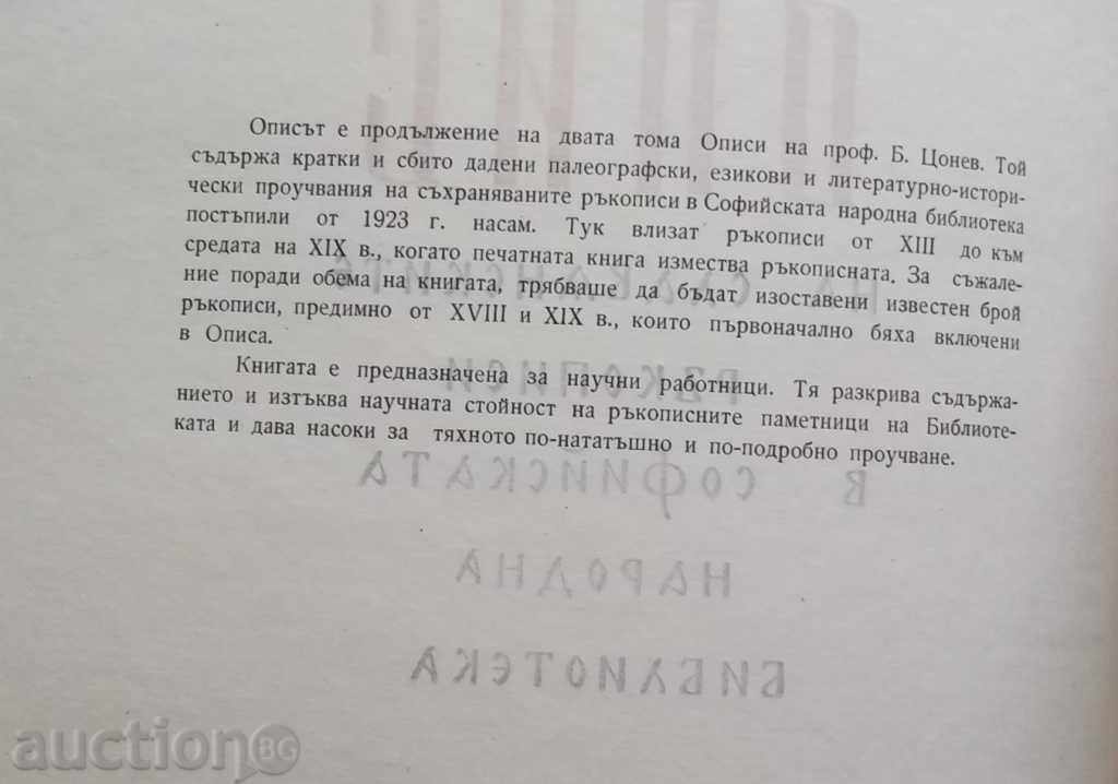Auction Inventory of Slavonic manuscripts in the Sofia People's Library Auction Inventory of Slavonic manuscripts in the Sofia People's Library