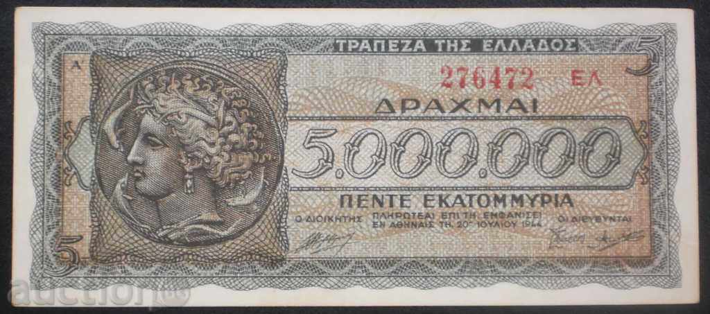 Banknote Greece 5,000,000 Drachmas 1944