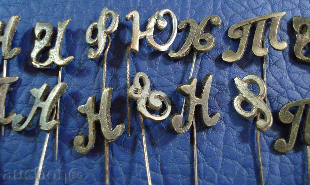 Auction 2795 Kingdom Bulgaria a set of 16 monograms of a needle Auction 2795 Kingdom Bulgaria a set of 16 monograms of a needle