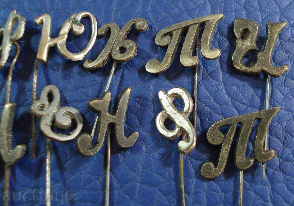 Delivery of 2795 Kingdom Bulgaria a set of 16 monograms of a needle Delivery of 2795 Kingdom Bulgaria a set of 16 monograms of a needle