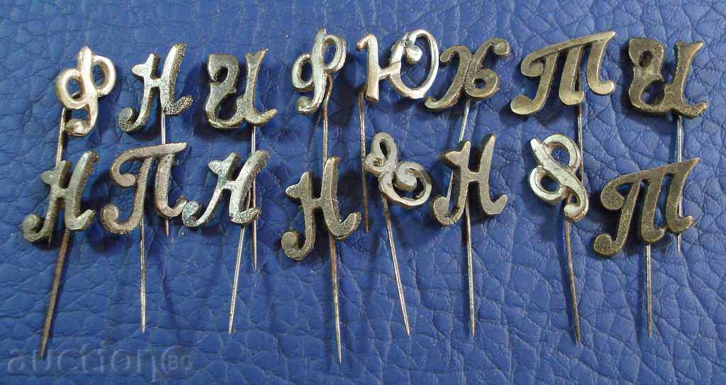 2795 Kingdom Bulgaria a set of 16 monograms of a needle