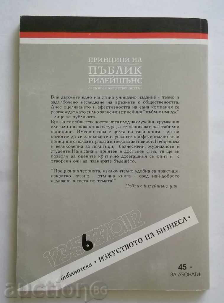 Principles of Public Relations - Harold Oxley with price 9.00 BGN | € 4.60 Principles of Public Relations - Harold Oxley with price 9.00 BGN | € 4.60