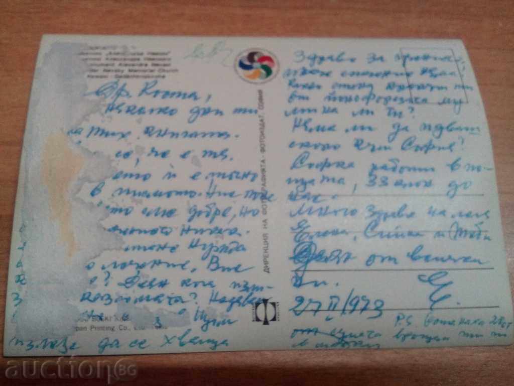 Auction * $ * Y * $ * STAR STEREO KARTICHKA - SOFIA TREE AL NEVSKI * $ * Y * $ * Auction * $ * Y * $ * STAR STEREO KARTICHKA - SOFIA TREE AL NEVSKI * $ * Y * $ *