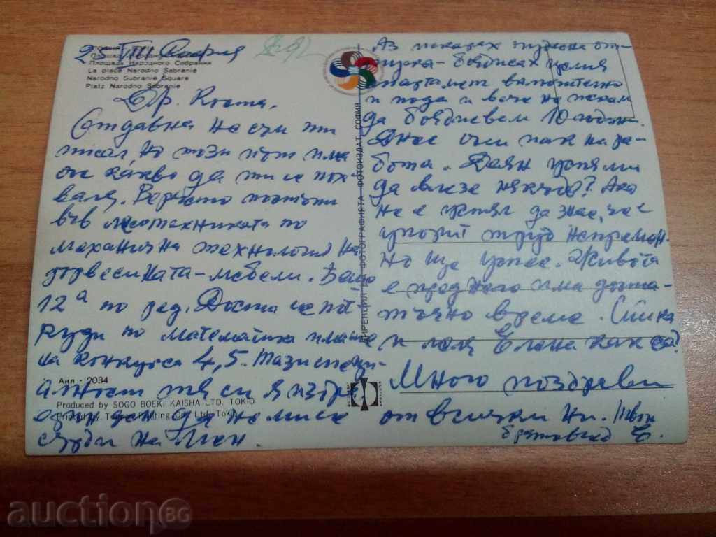 Delivery of * $ * Y * $ * STARA STEREO KARTICHKA - SOFIA NAR. ASSEMBLY * $ * Y * $ * Delivery of * $ * Y * $ * STARA STEREO KARTICHKA - SOFIA NAR. ASSEMBLY * $ * Y * $ *